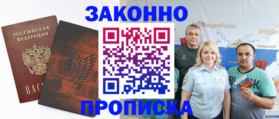 прописка иностранных граждан в Красноперекопске