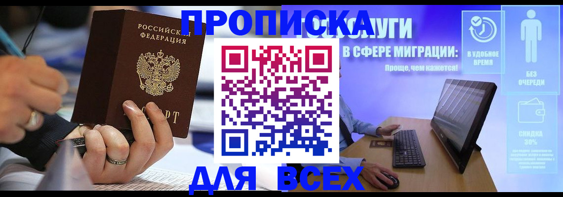 временная регистрация поиск в Красноперекопске