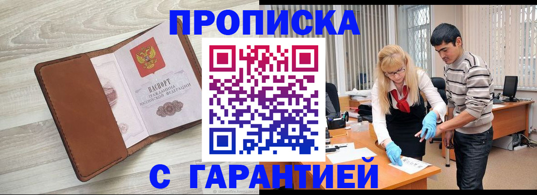 миграционный учет в Красноперекопске