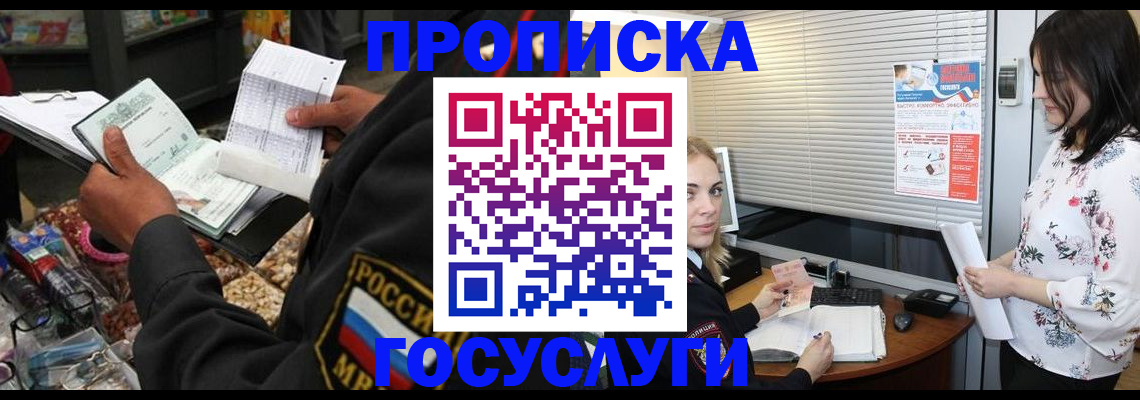 найти адрес прописки в Красноперекопске