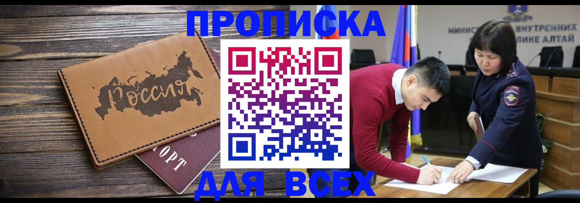 регистрация для дет. сада в Красноперекопске