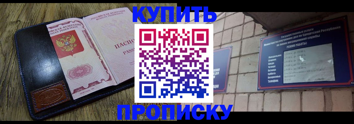 временная регистрация надежно в Красноперекопске